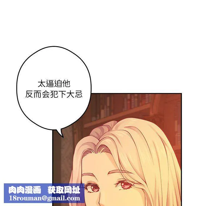 极乐之神-第10話 - 图片 106