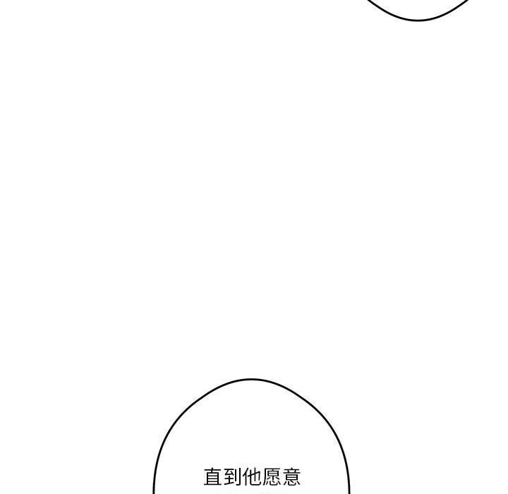 极乐之神第10話