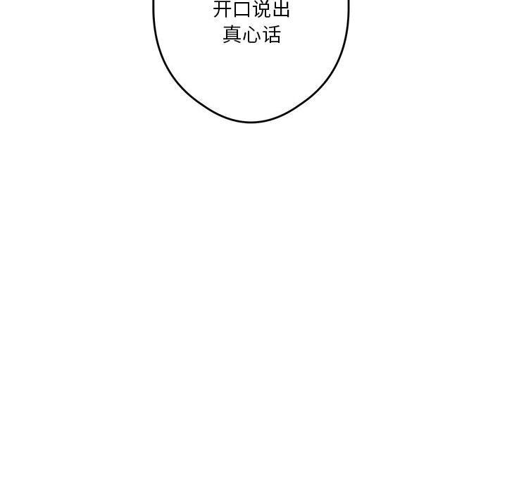 极乐之神第10話