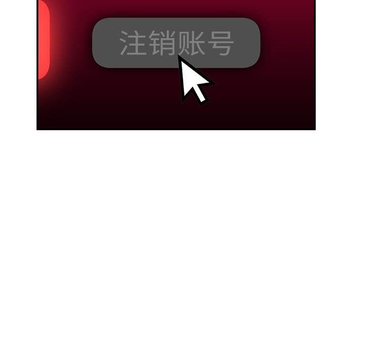 极乐之神第10話