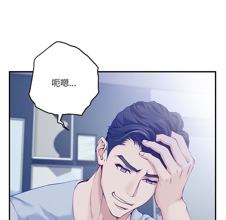 极乐之神第10話