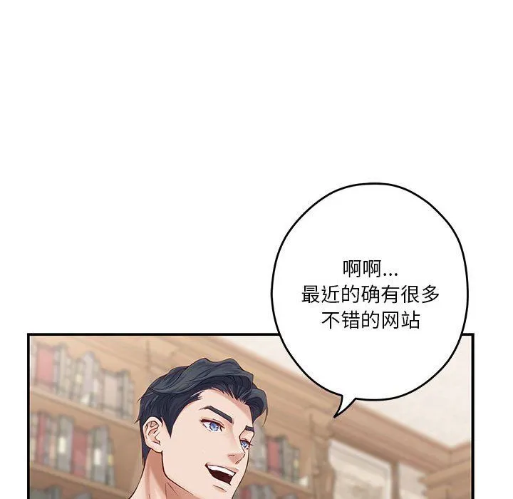 极乐之神-第10話 - 图片 127