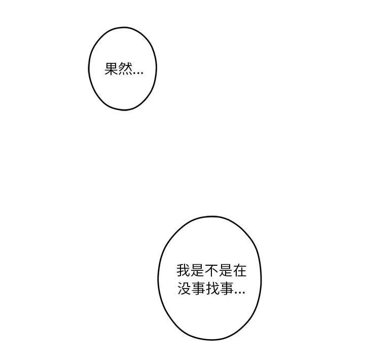 极乐之神第10話