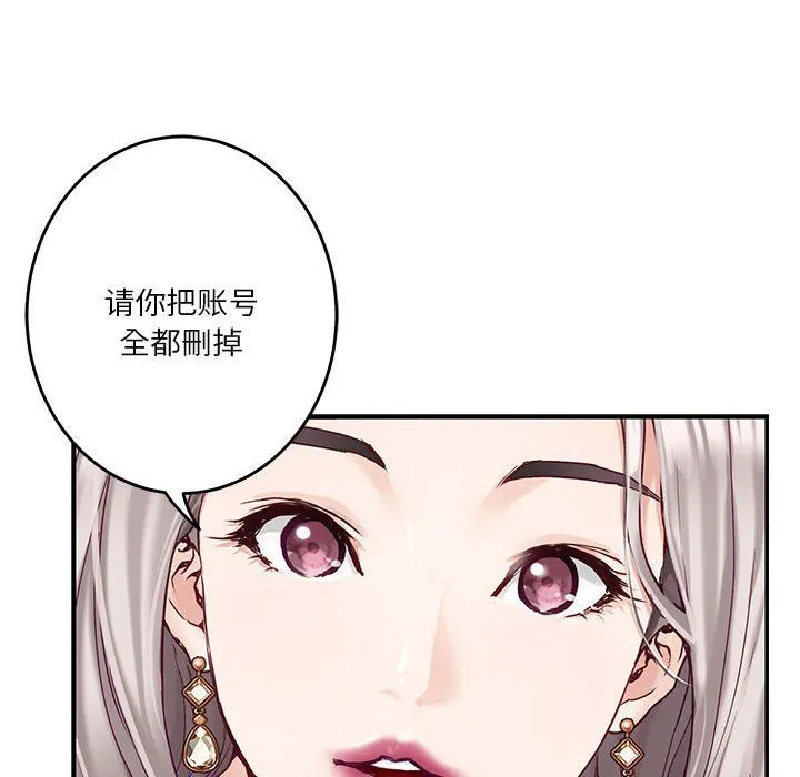 极乐之神-第10話 - 图片 129