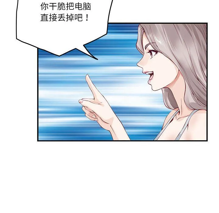 极乐之神-第10話 - 图片 133
