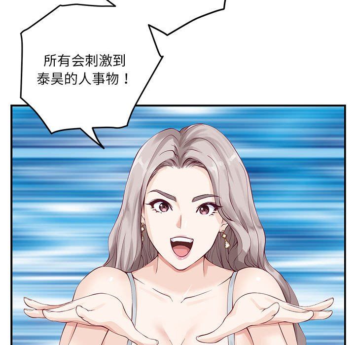 极乐之神第10話