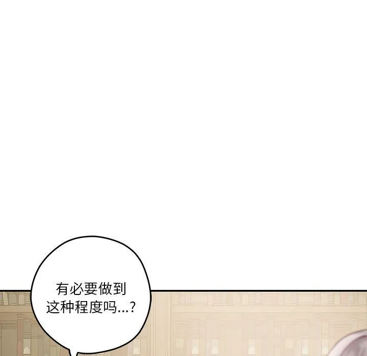 极乐之神-第10話 - 图片 139