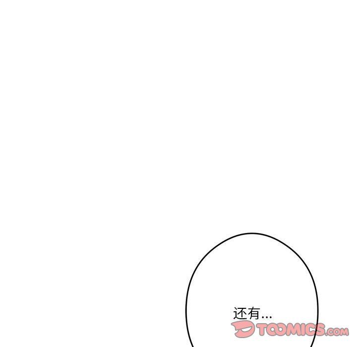 极乐之神第10話