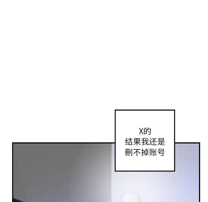 极乐之神第10話