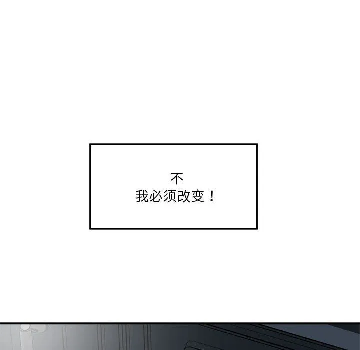 极乐之神-第10話 - 图片 160