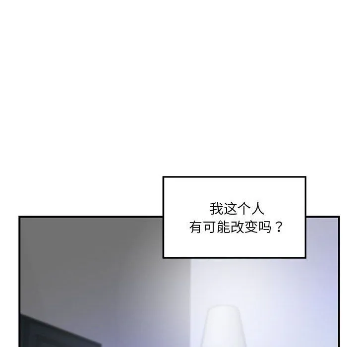 极乐之神-第10話 - 图片 158