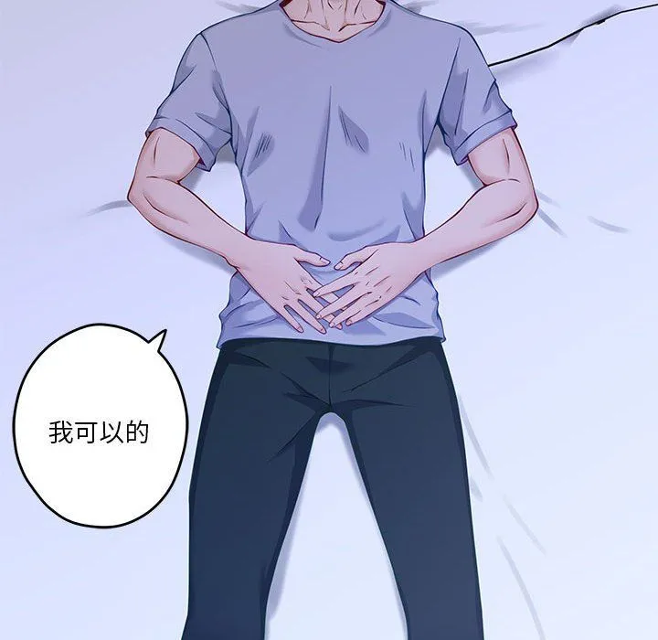 极乐之神-第10話 - 图片 162