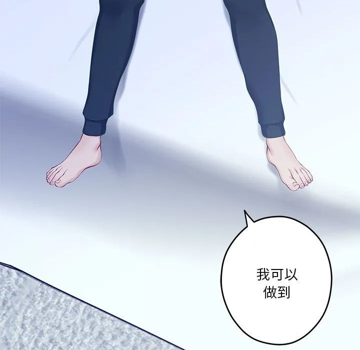 极乐之神第10話