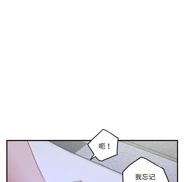极乐之神第10話