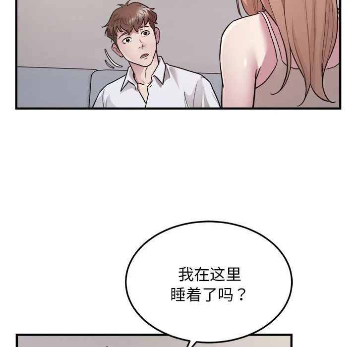 好运出租车-第28話 - 图片 9