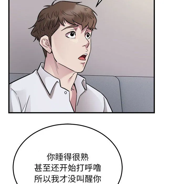 好运出租车-第28話 - 图片 10