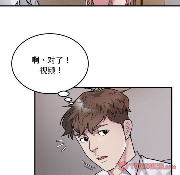 好运出租车第28話