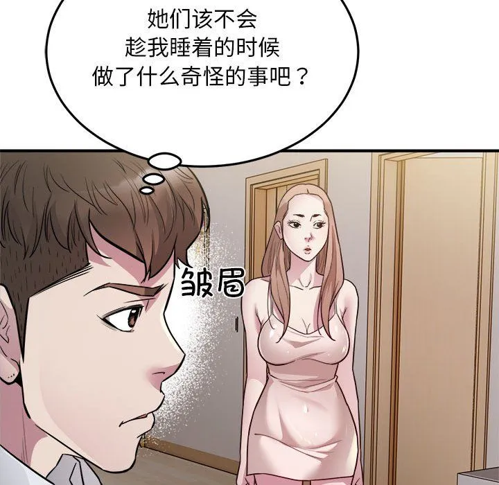 好运出租车第28話