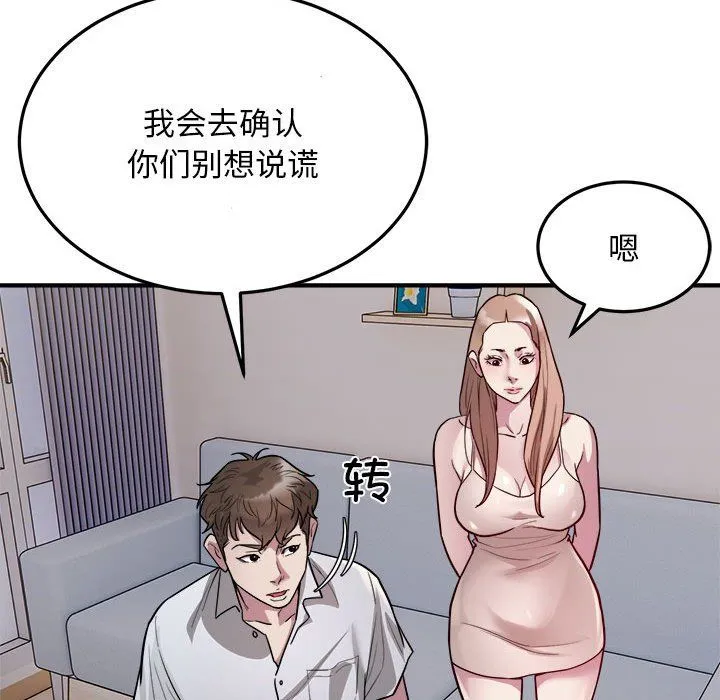 好运出租车第28話