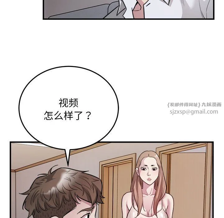 好运出租车-第28話 - 图片 15