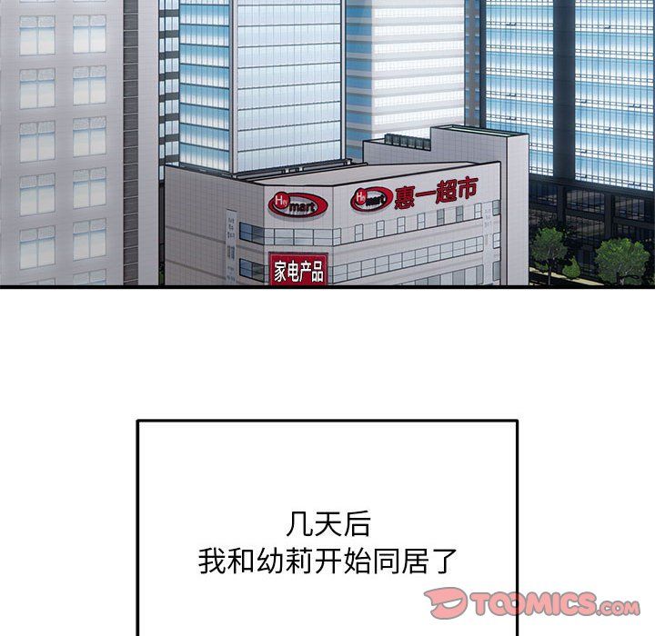 好运出租车第28話