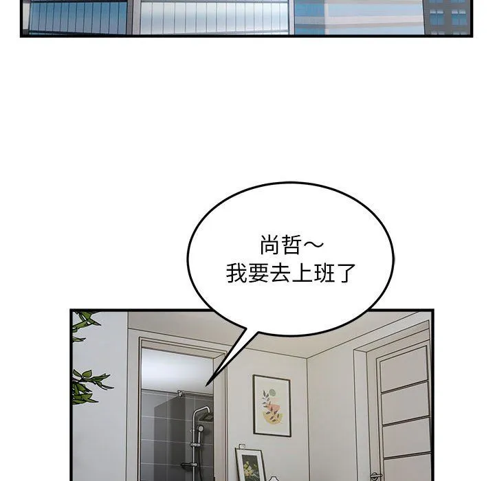 好运出租车-第28話 - 图片 28