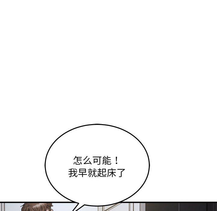 好运出租车第28話