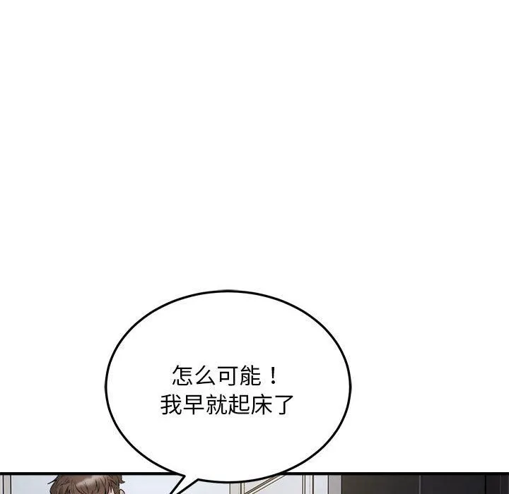 好运出租车-第28話 - 图片 31