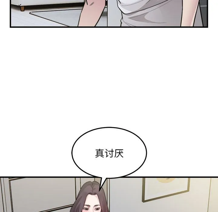 好运出租车-第28話 - 图片 36