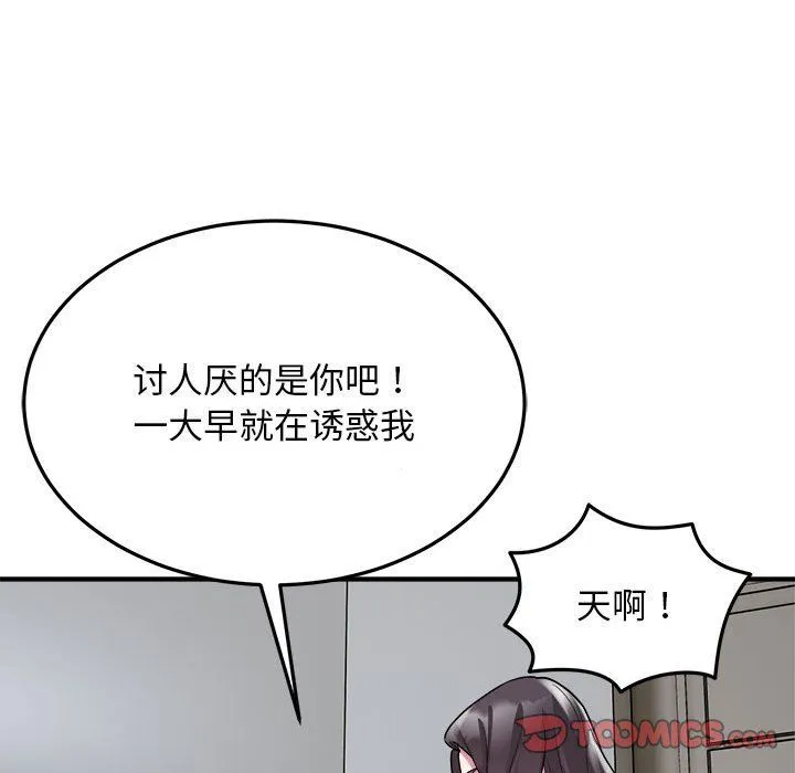 好运出租车-第28話 - 图片 38