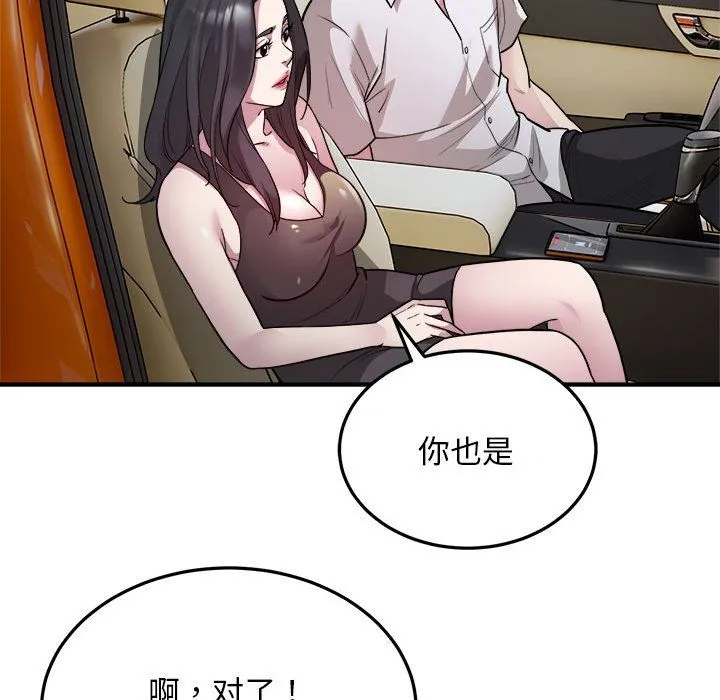 好运出租车-第28話 - 图片 75