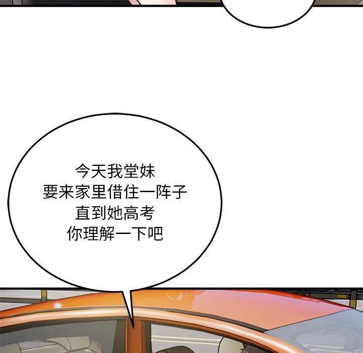 好运出租车第28話