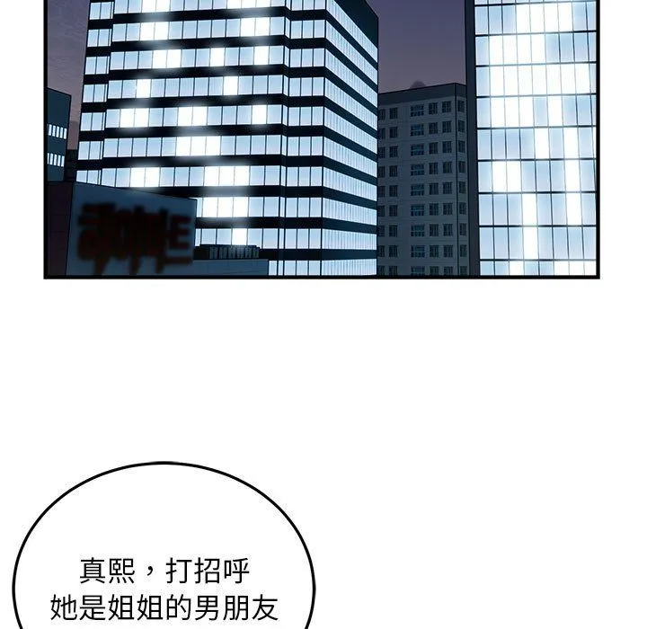 好运出租车-第28話 - 图片 81
