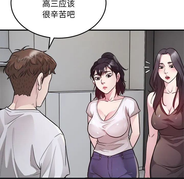 好运出租车第28話