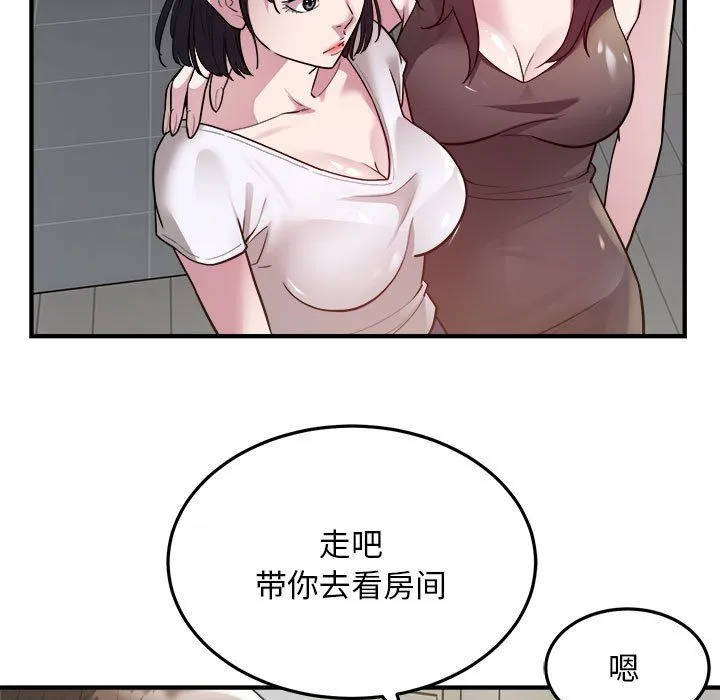 好运出租车-第28話 - 图片 87