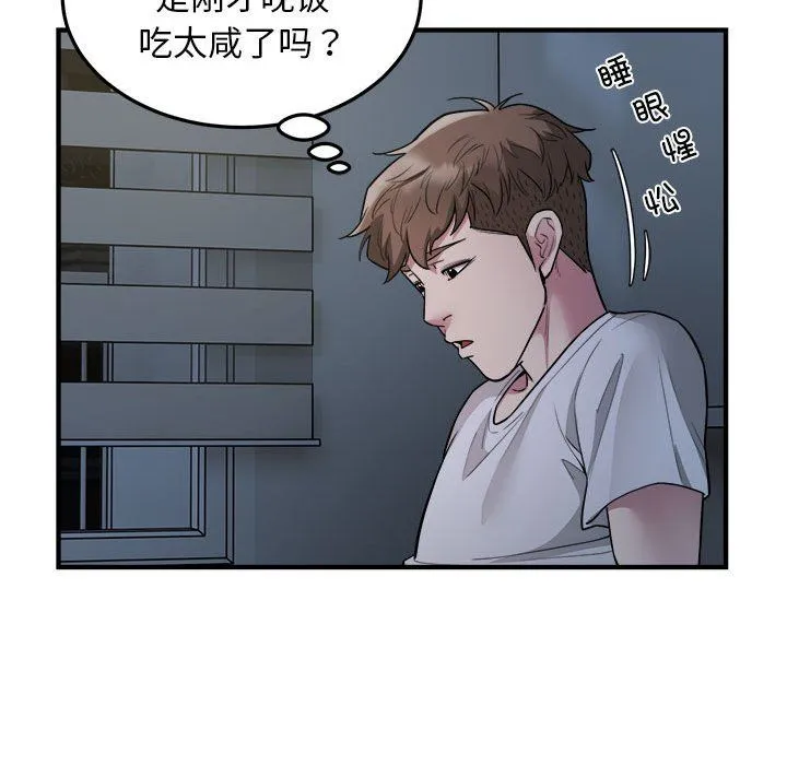 好运出租车-第28話 - 图片 95