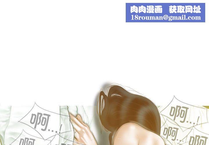 不可抗拒的吸引第23話