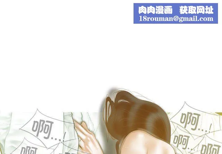 不可抗拒的吸引-第23話 - 图片 1