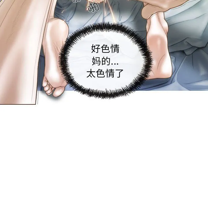 不可抗拒的吸引第23話