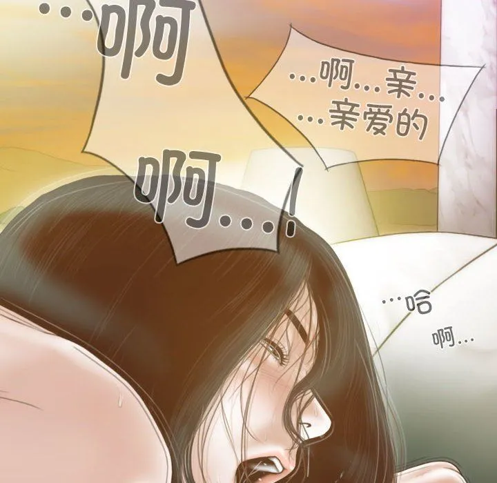 不可抗拒的吸引-第23話 - 图片 23