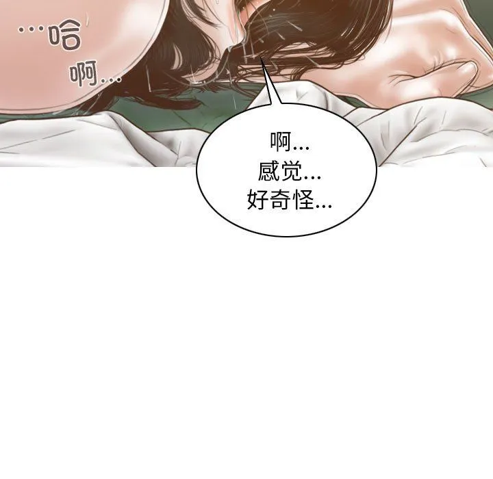 不可抗拒的吸引-第23話 - 图片 24