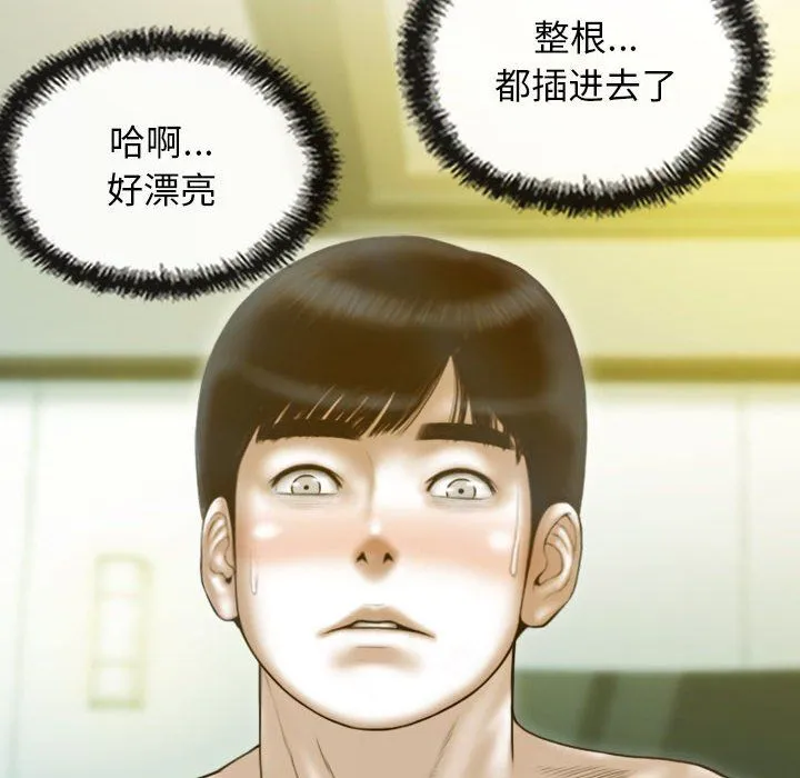 不可抗拒的吸引-第23話 - 图片 32