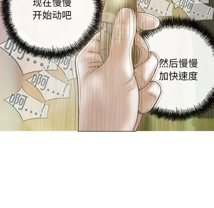 不可抗拒的吸引-第23話 - 图片 35