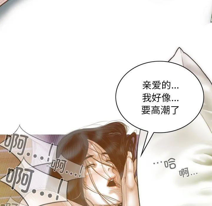 不可抗拒的吸引-第23話 - 图片 38