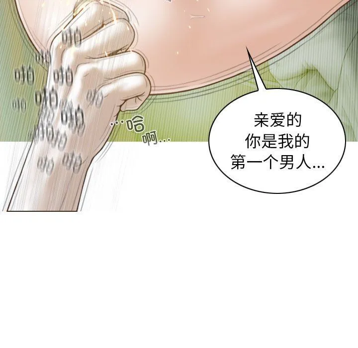 不可抗拒的吸引第23話