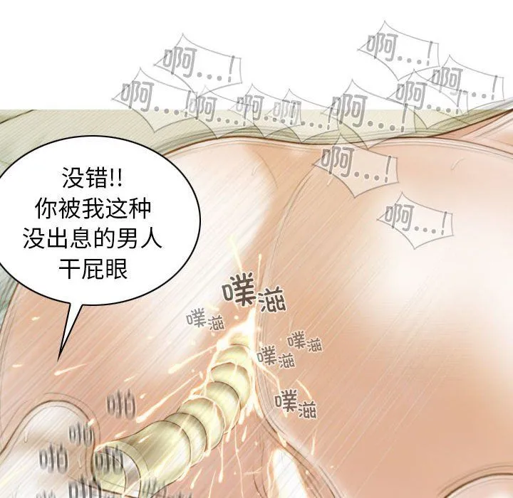 不可抗拒的吸引-第23話 - 图片 41