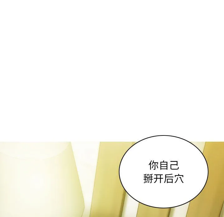 不可抗拒的吸引-第23話 - 图片 56