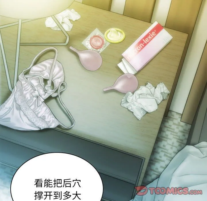 不可抗拒的吸引-第23話 - 图片 57