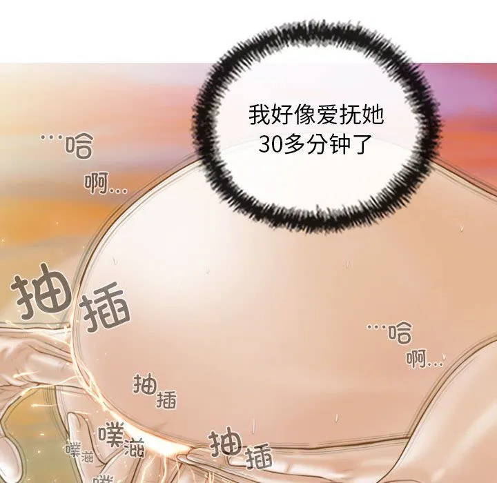 不可抗拒的吸引-第23話 - 图片 61