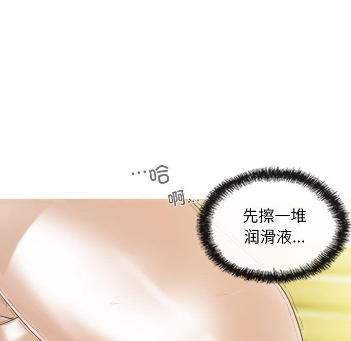 不可抗拒的吸引第23話